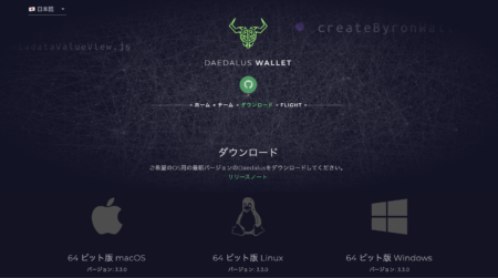 最新版ダイダロス3.3.0では、「Mary」とFund3の投票をサポートしています。