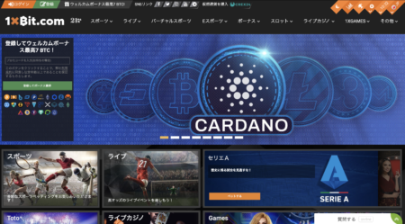 1xBitカジノのユーザーが証明可能な安全性を持つ暗号通貨Cardano（ADA）でベットできるようになりました。