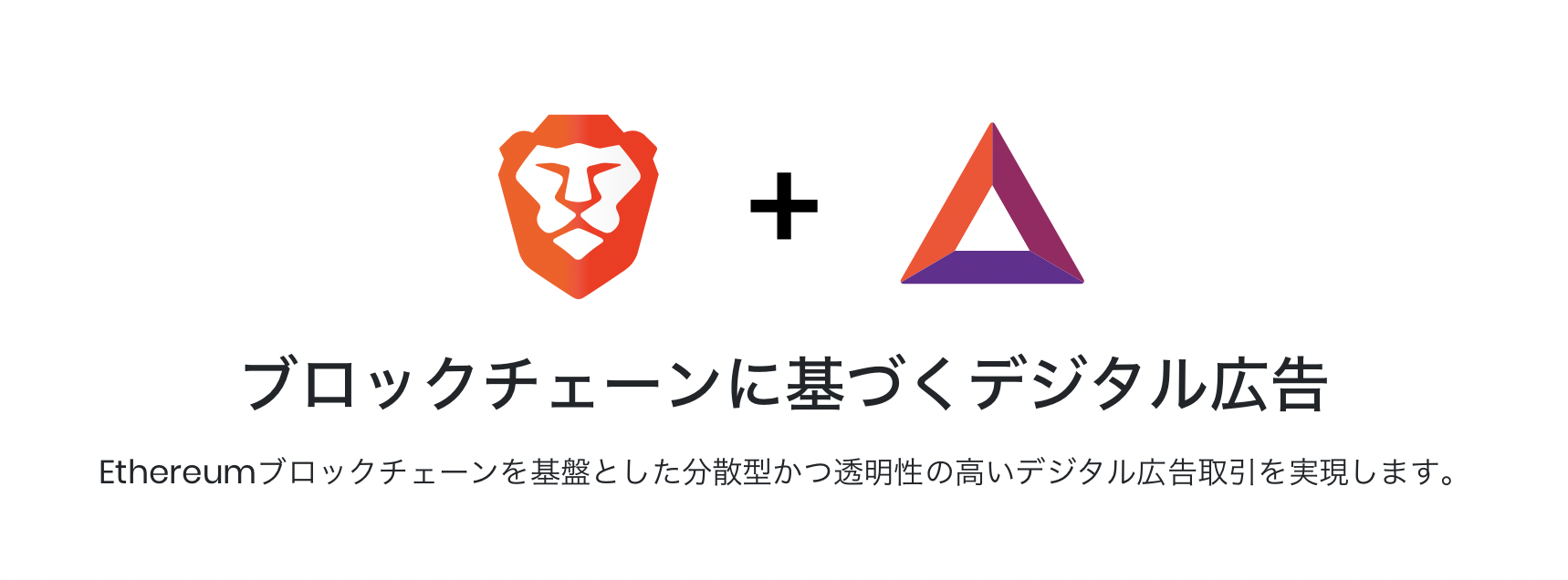 Basic Attention Token（BAT）はイーサリアムからCardanoスマートコントラクトに移行すべきか – SIPO：Cardano  ADA SITION Stake Pool