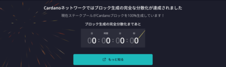 カルダノ(ADA)にとって非中央集権が重要な理由