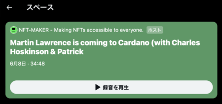 カルダノ創業者と米著名人のマーティン・ローレンス氏、NFTに関するディスカッションを開催