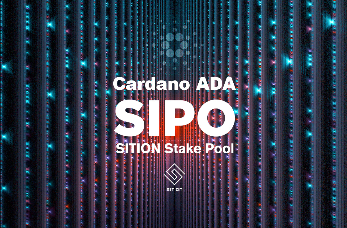カルダノ財団 – SIPO：Cardano ADA SITION Stake Pool