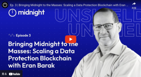 エピソード3 | Midnightを大衆に広める: データ保護ブロックチェーンのスケーリングについてのエラン・バラクとの対談 by ポッドキャスト