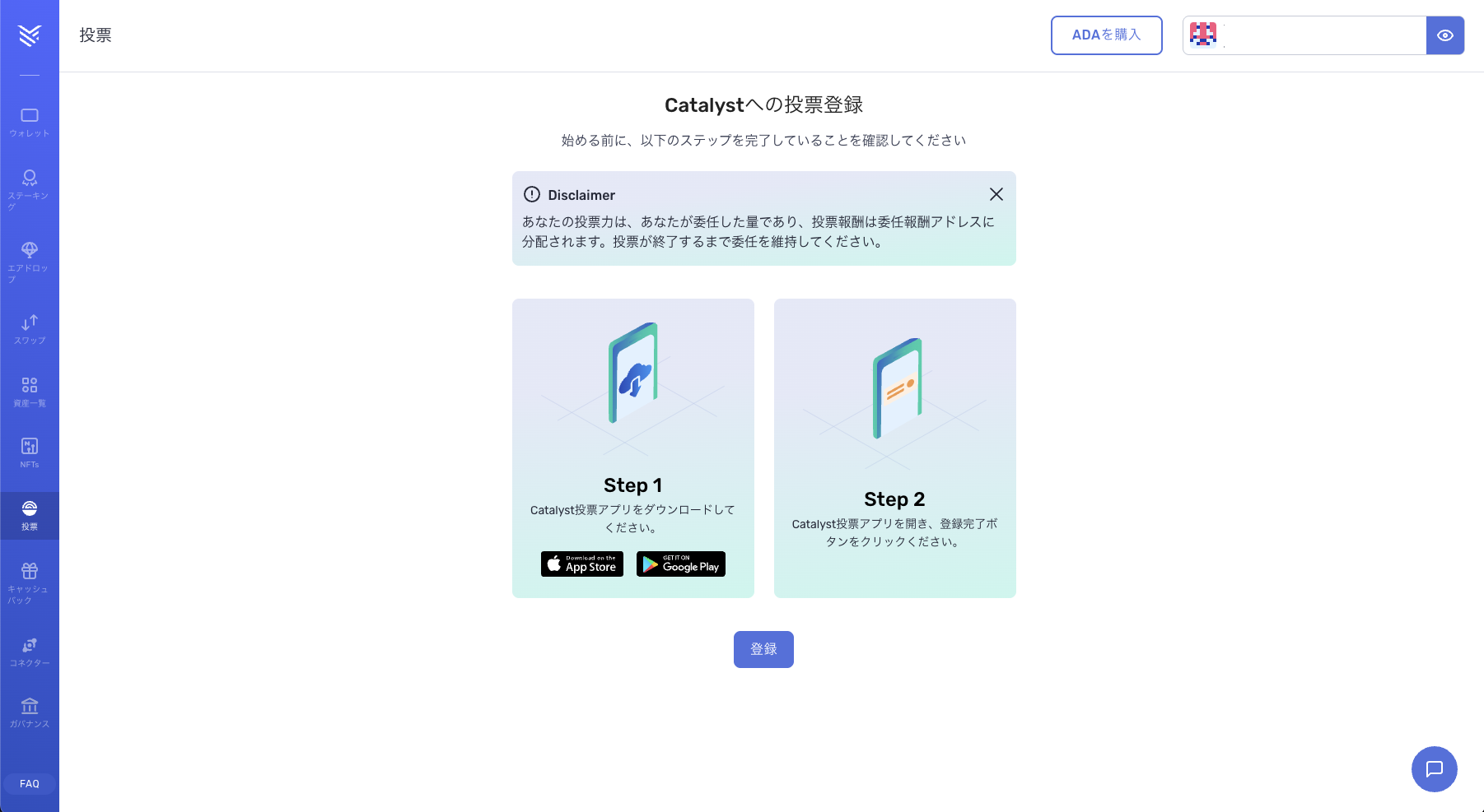 Project Catalyst Fund14 直前ガイド：DaedalusとYoroiでの登録・投票マニュアル：ニュース動向 & ステーキング状況  in エポック580 – SIPO：Cardano ADA SITION Stake Pool