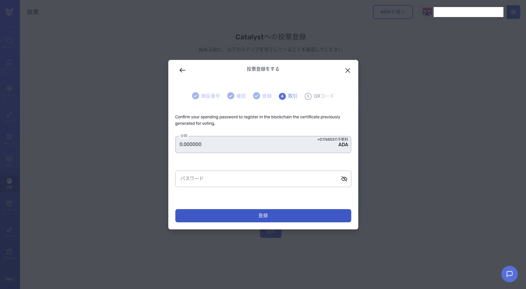 Project Catalyst Fund14 直前ガイド：DaedalusとYoroiでの登録・投票マニュアル：ニュース動向 & ステーキング状況  in エポック580 – SIPO：Cardano ADA SITION Stake Pool