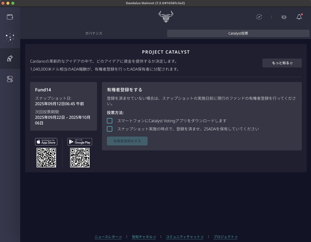 Project Catalyst Fund14 直前ガイド：DaedalusとYoroiでの登録・投票マニュアル：ニュース動向 & ステーキング状況  in エポック580 – SIPO：Cardano ADA SITION Stake Pool