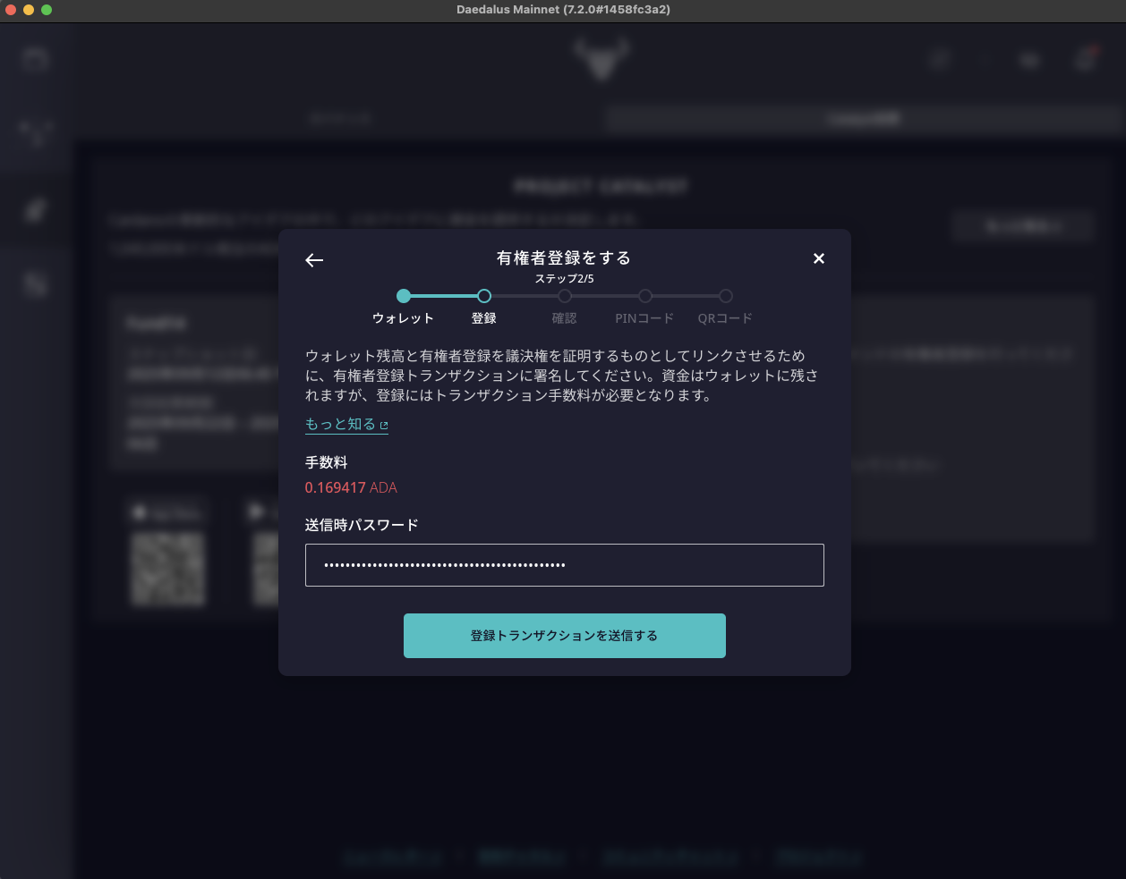 Project Catalyst Fund14 直前ガイド：DaedalusとYoroiでの登録・投票マニュアル：ニュース動向 & ステーキング状況  in エポック580 – SIPO：Cardano ADA SITION Stake Pool