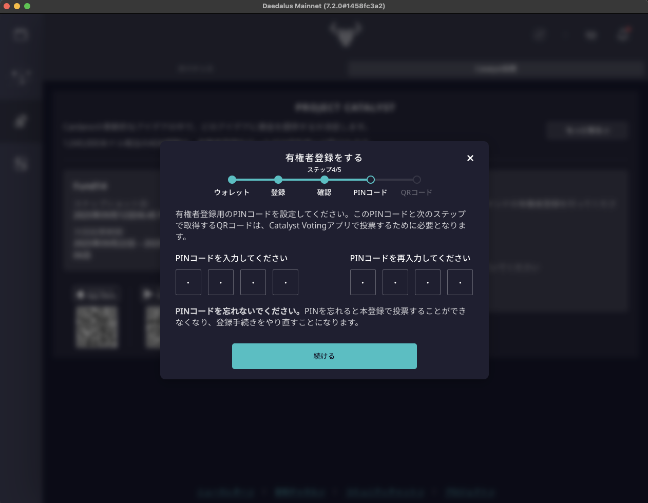 Project Catalyst Fund14 直前ガイド：DaedalusとYoroiでの登録・投票マニュアル：ニュース動向 & ステーキング状況  in エポック580 – SIPO：Cardano ADA SITION Stake Pool