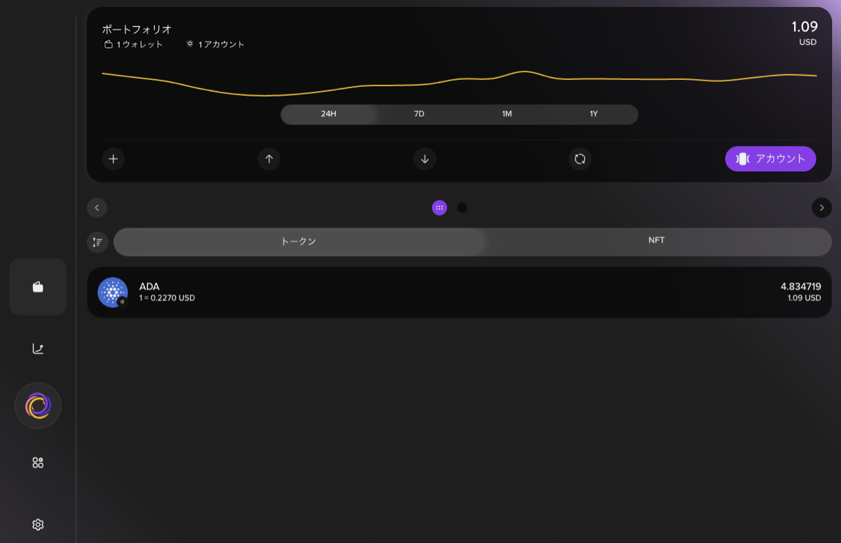 移行先の Lace(新しいリカバリーフレーズで作成)に 4.834719 ADA が着金