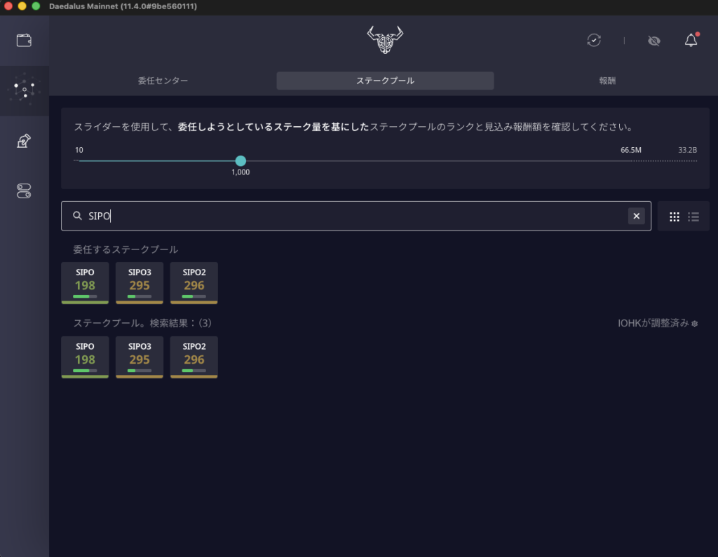 ステークプールのタブで SIPO と検索した状態。SIPO・SIPO3・SIPO2 のタイルがランクとともに表示されている