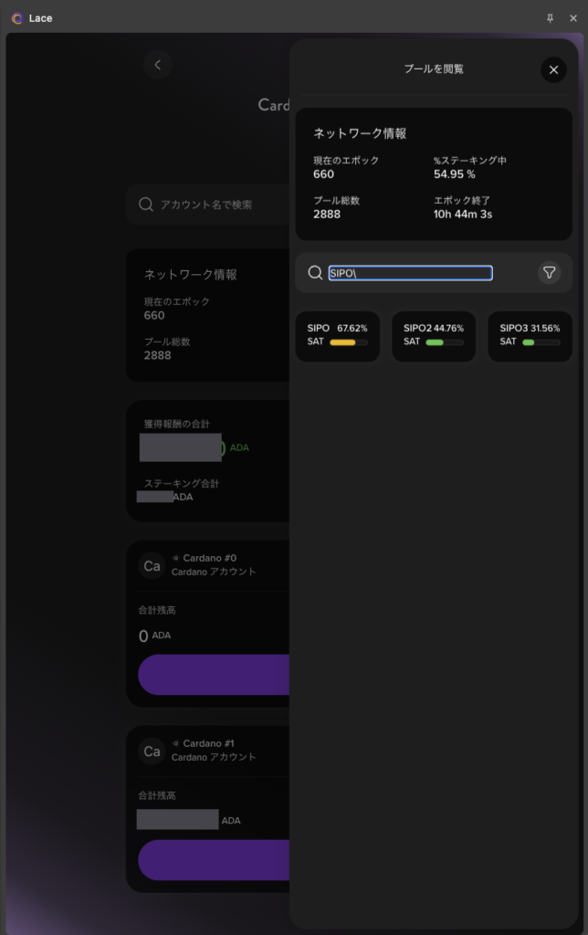 「プールを閲覧」の検索欄に SIPO と入力した状態。SIPO・SIPO2・SIPO3 の 3 つのカードが飽和度とともに表示されている