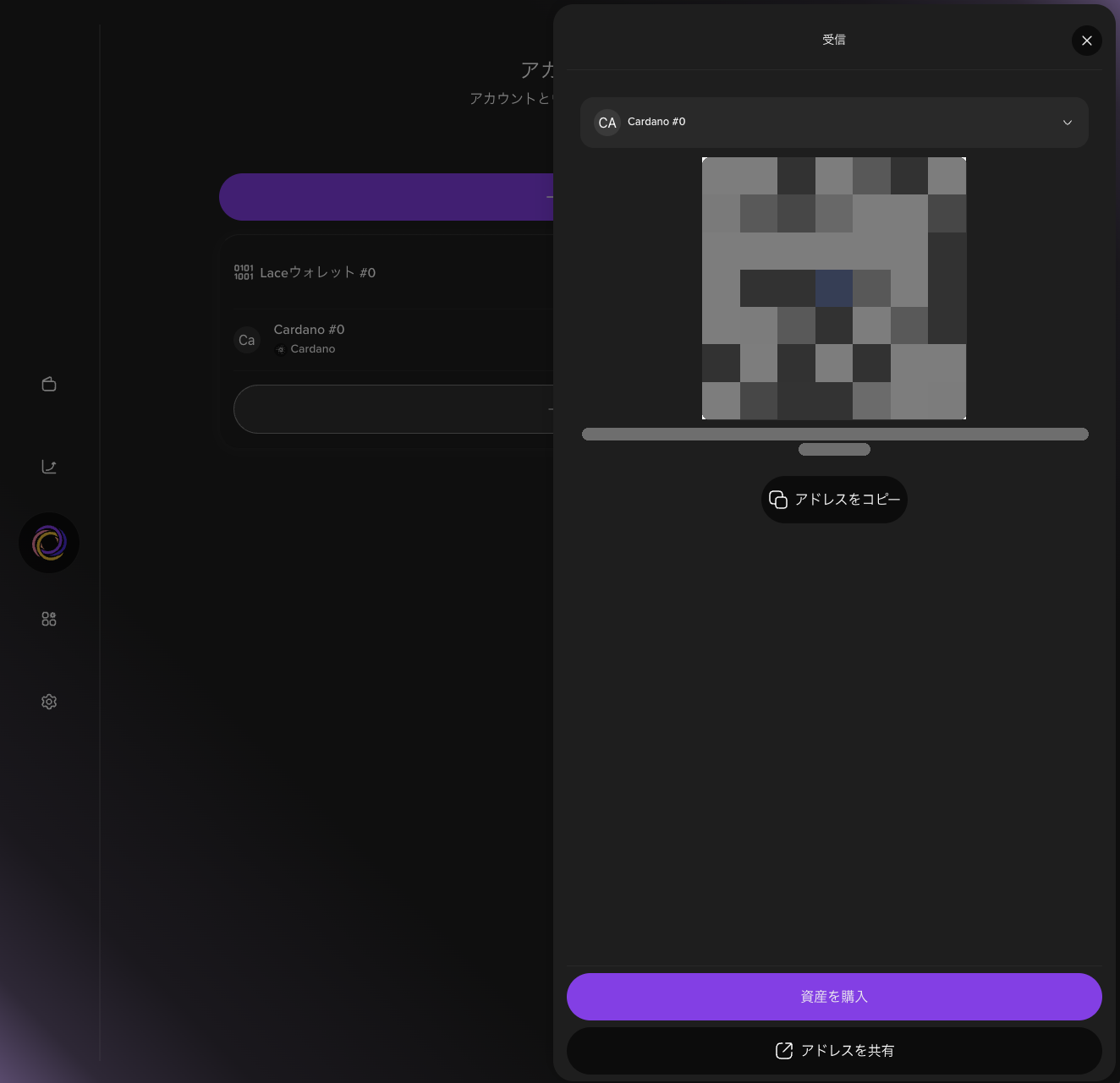 受信の画面。上部にCardano #0、QRコード、アドレス、アドレスをコピーのボタン